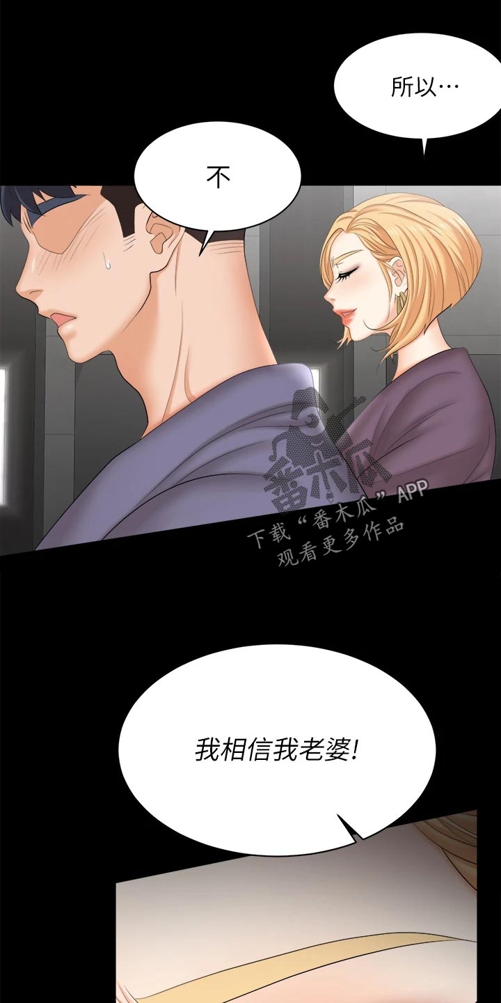 易手游下载官方漫画,第142章：温顺乖巧4图