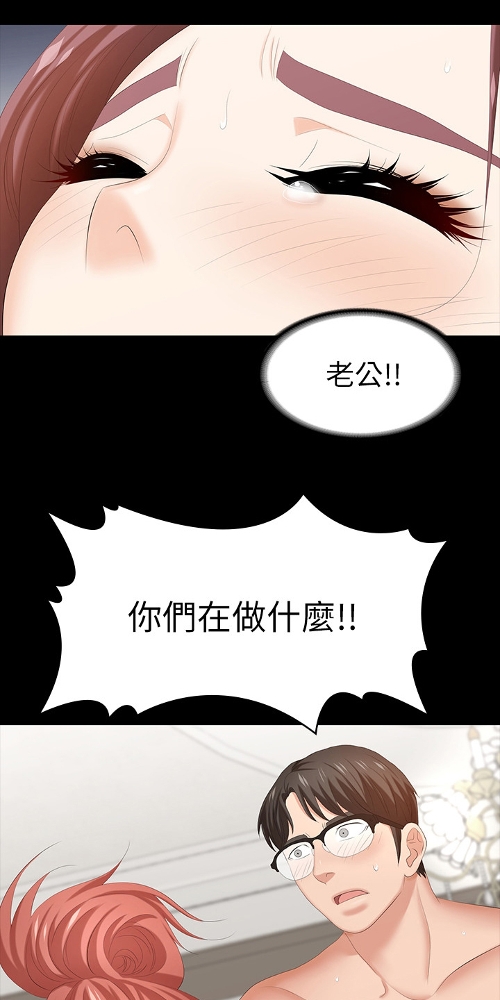 易手游有什么游戏漫画,第65章：你们在做什么3图