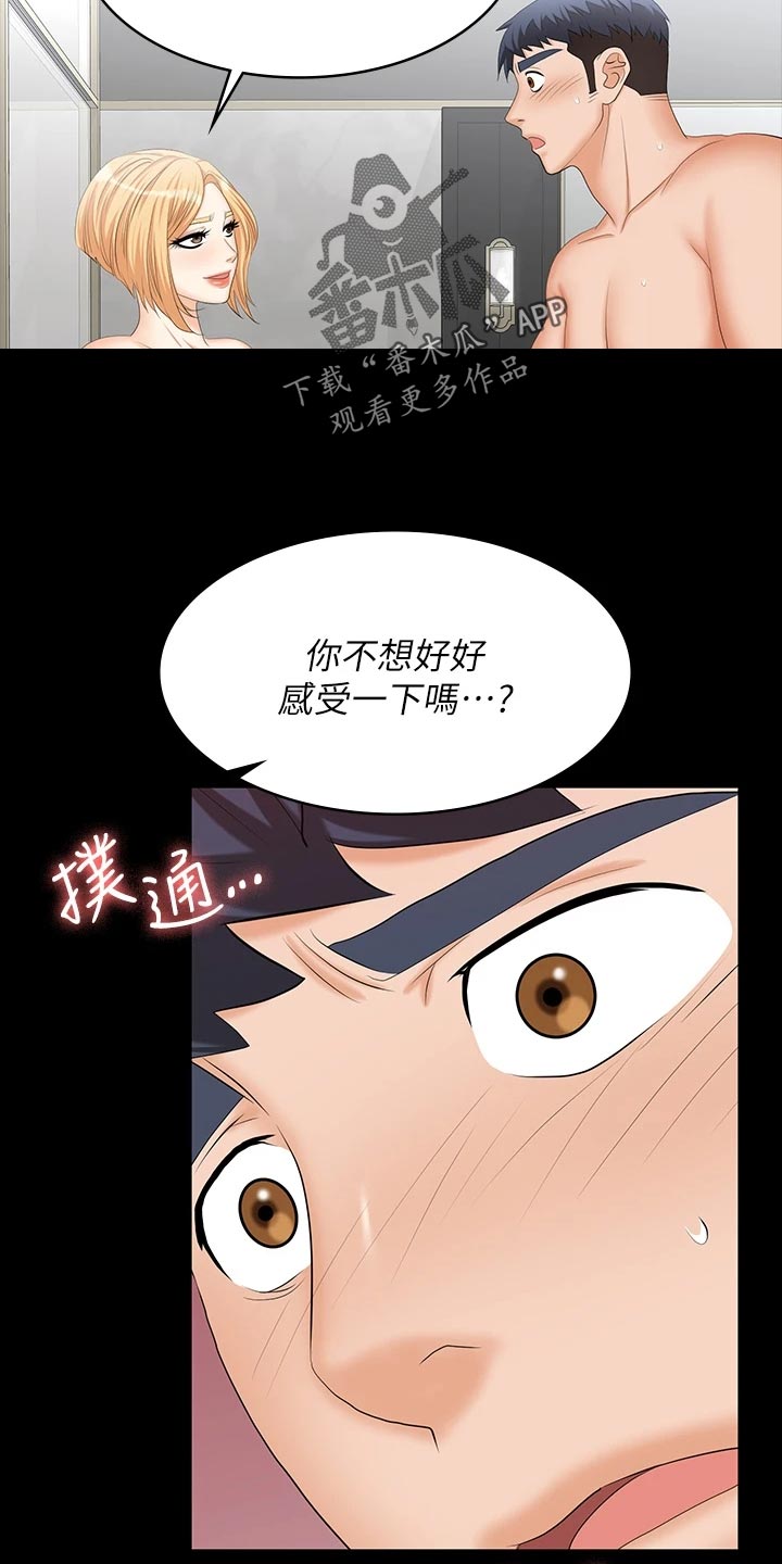 易手游免费估号方法详解漫画,第140章：臣服3图