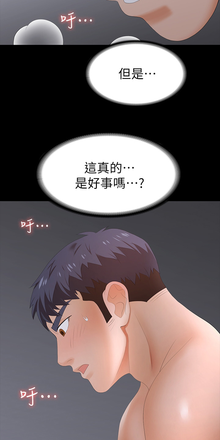 易手游官网入口网页版漫画,第41章：墙4图