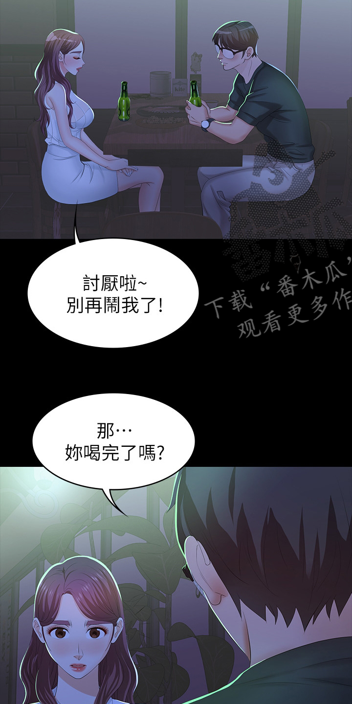 易手语app下载漫画,第44章：驯服5图