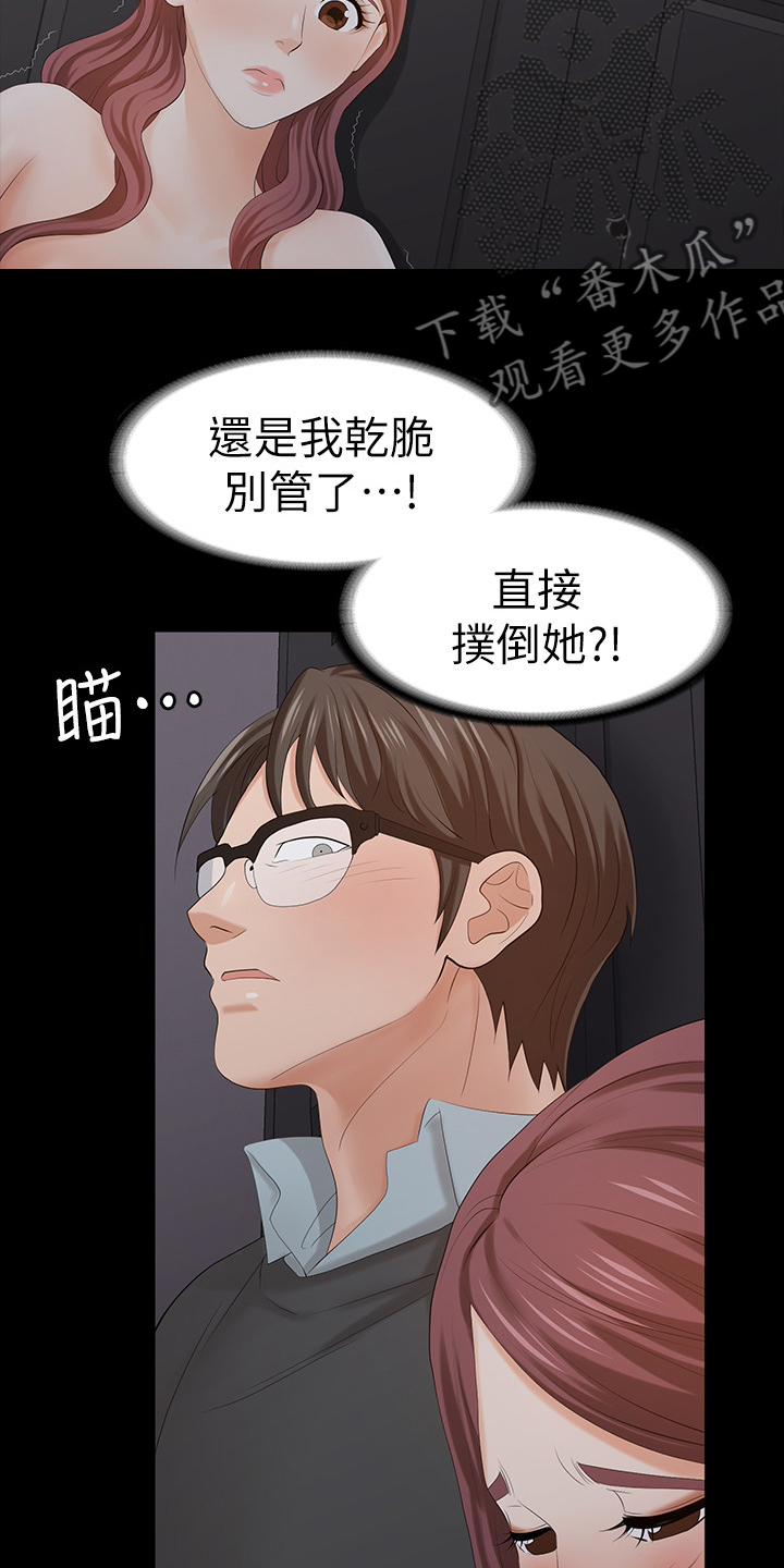 易手漫画,第34章：先回家好了1图