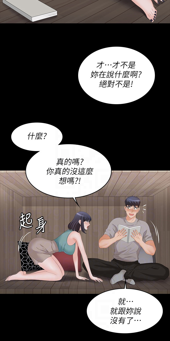 易手游下载官方漫画,第103章：我背你2图