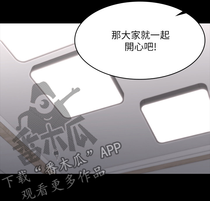 易手游免费估号方法详解漫画,第107章：害怕1图