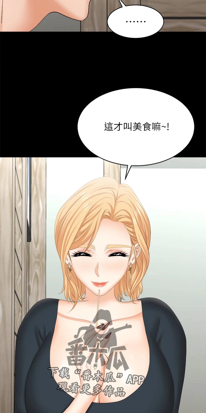 易手游游戏漫画,第147章：真实与面具4图