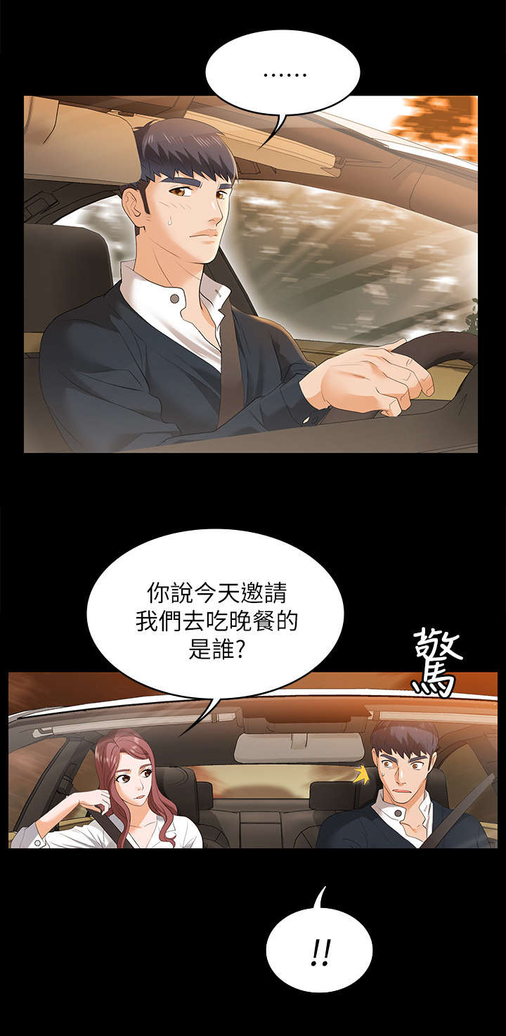 易手语app下载漫画,第2章：做客4图