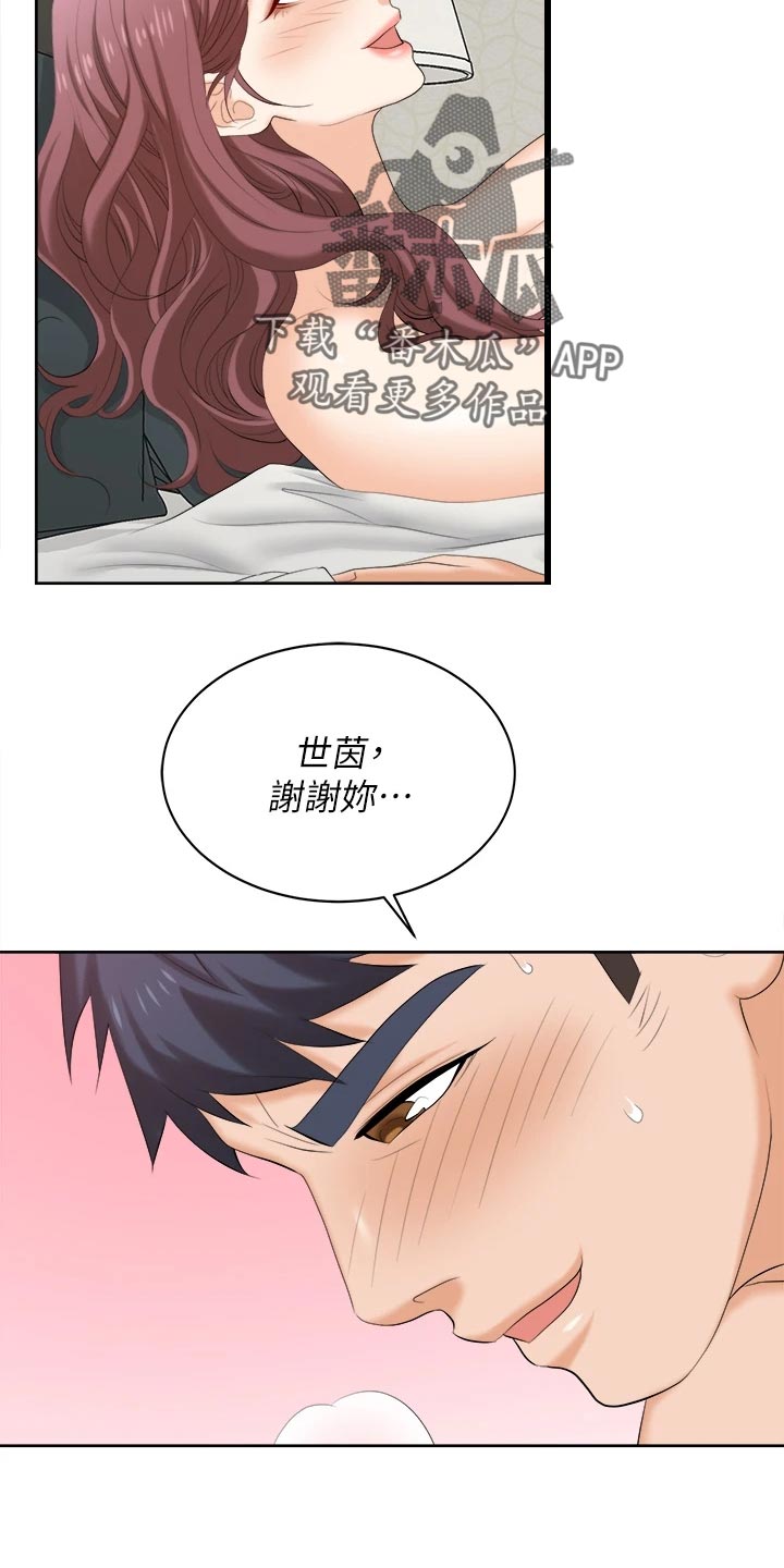 易手游游戏漫画,第152章：斩草除根3图