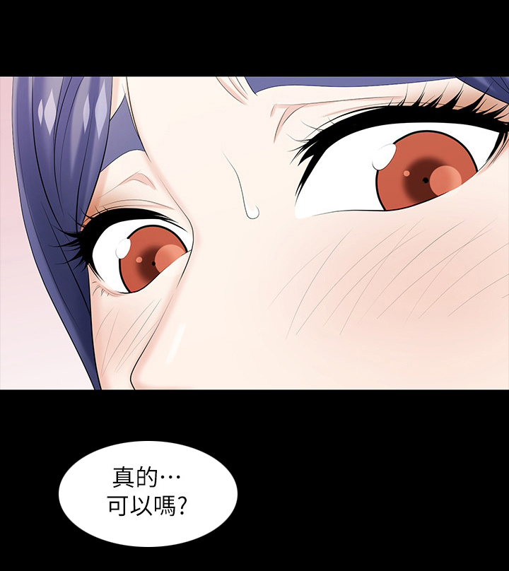 易手游平台官网漫画,第68章：装醉3图