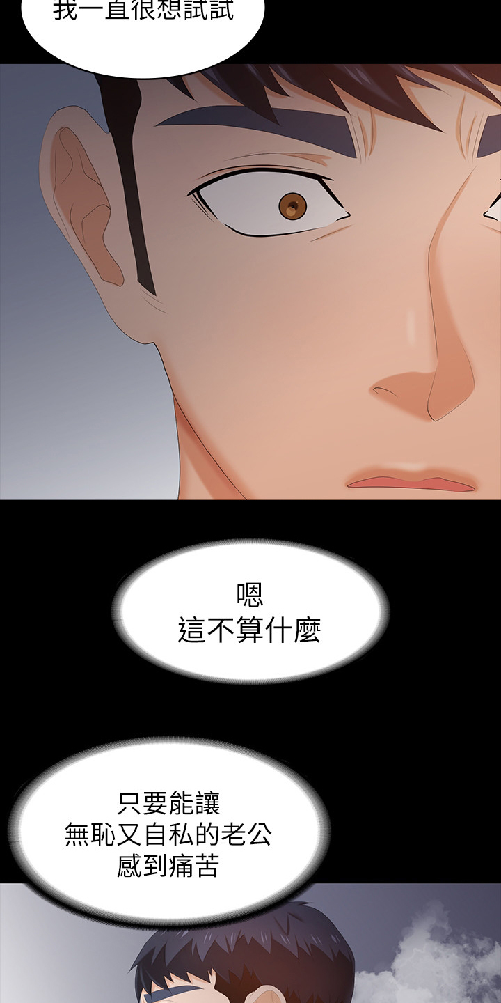 易手游审核要多久漫画,第62章：惩罚4图