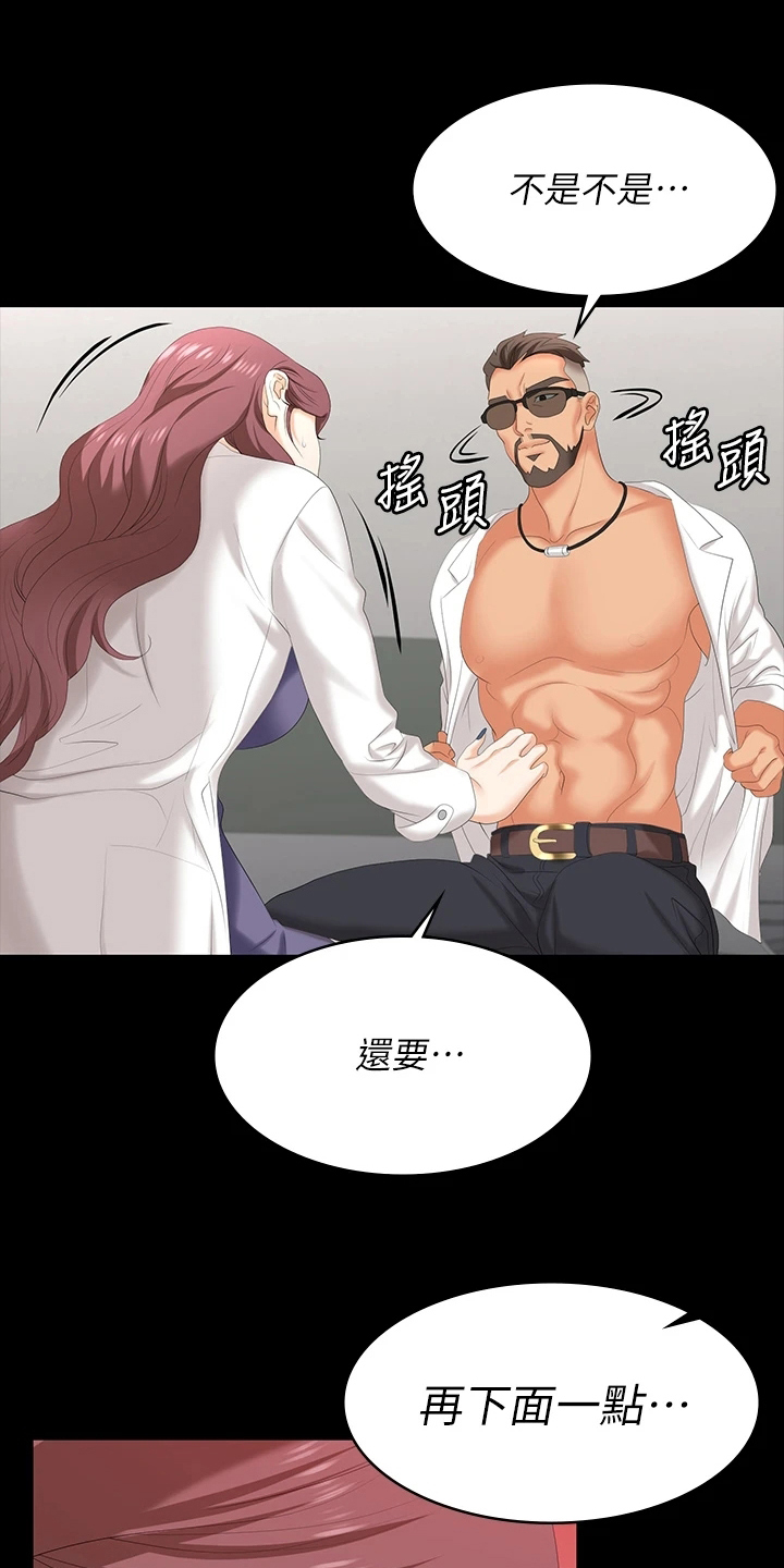 易手游审核要多久漫画,第116章：邀请2图