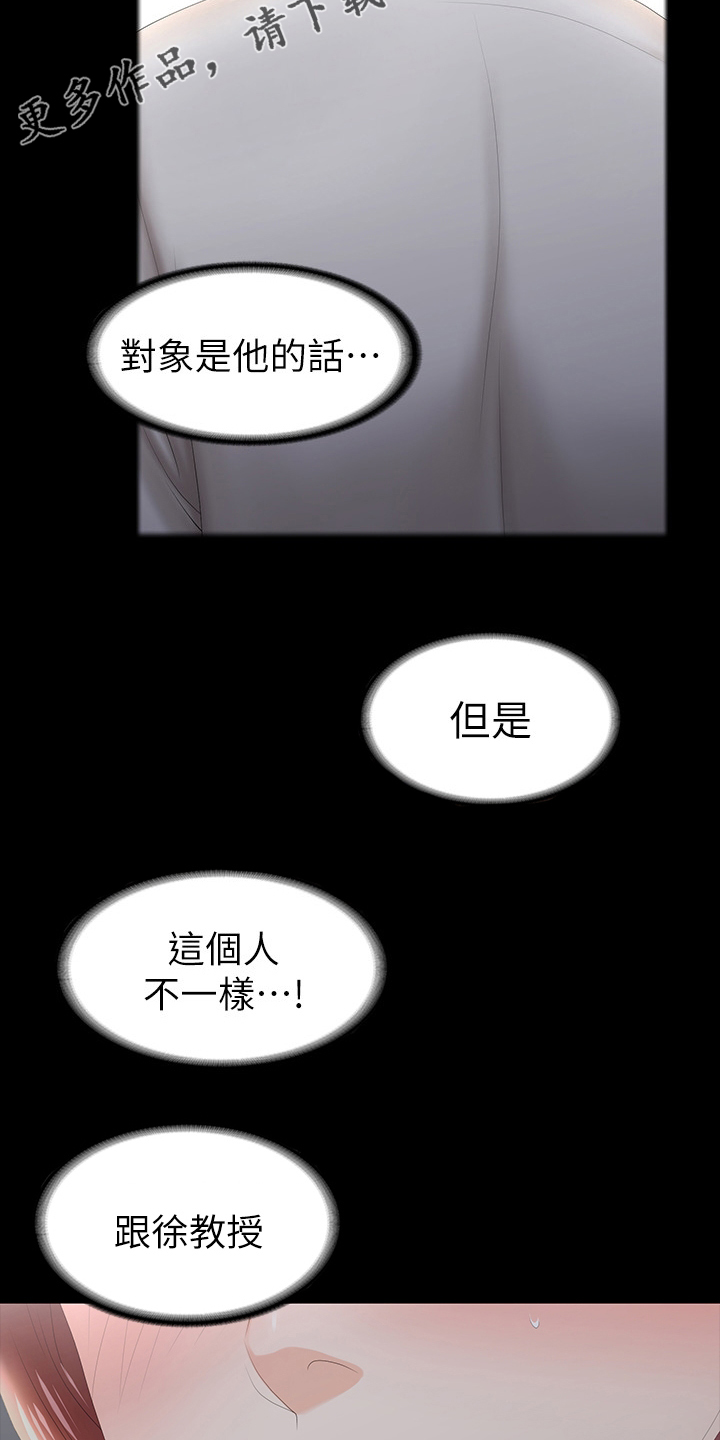 易手游不投保安全吗漫画,第52章：电影院2图