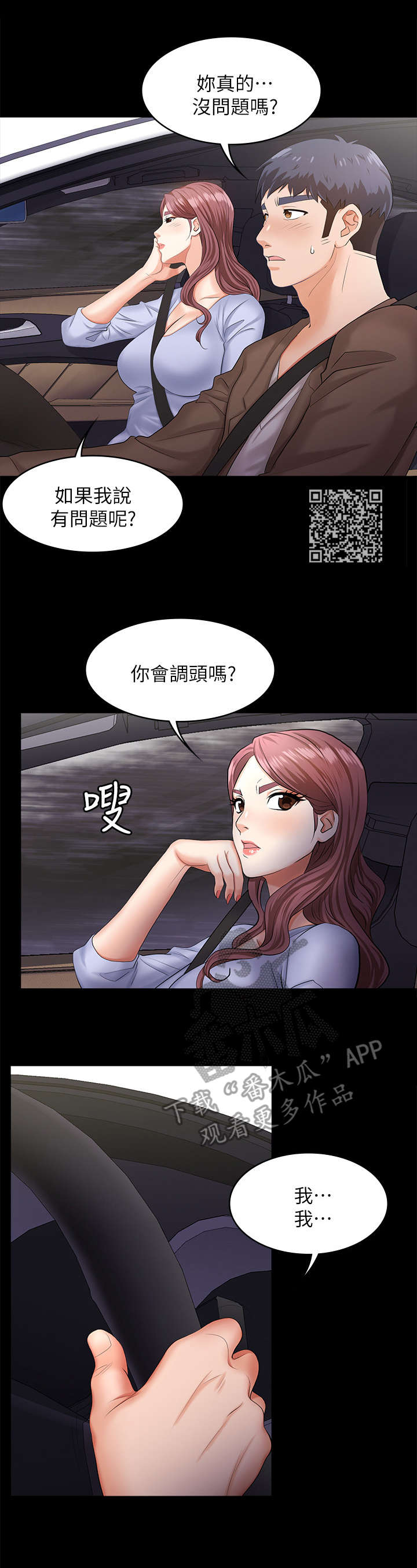 易手游免费估号方法详解漫画,第14章：无奈2图