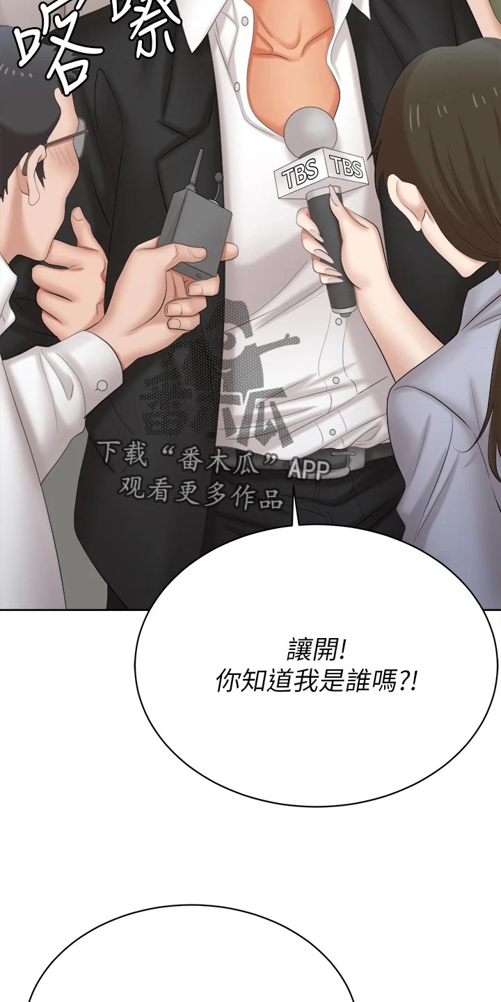 易手游有什么游戏漫画,第153章：新的国王【完结】2图