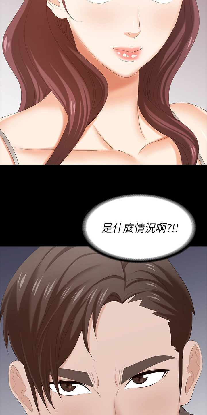 易手游游戏漫画,第71章：什么情况3图