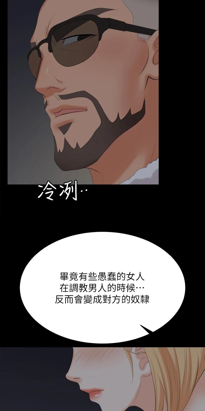 易手游游戏漫画,第145章：不同的快乐5图