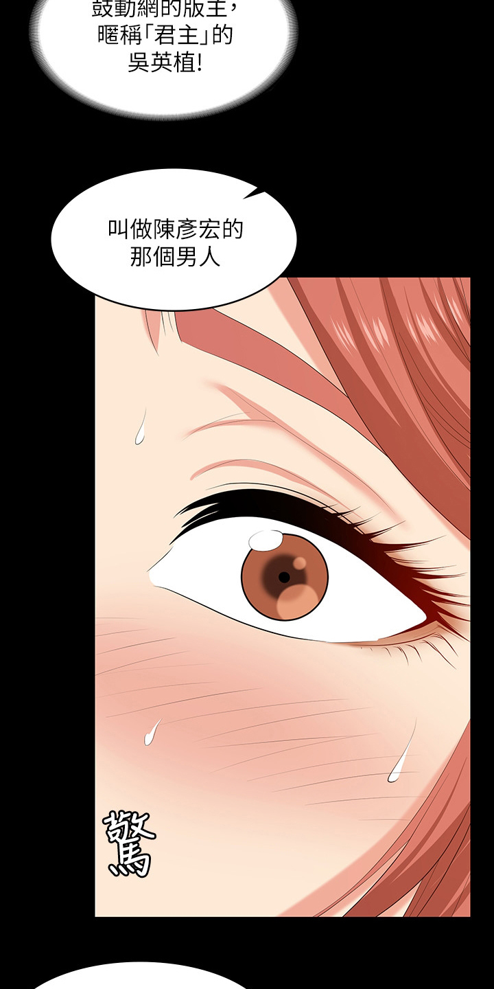易手游怎么买号漫画,第87章：传奇5图