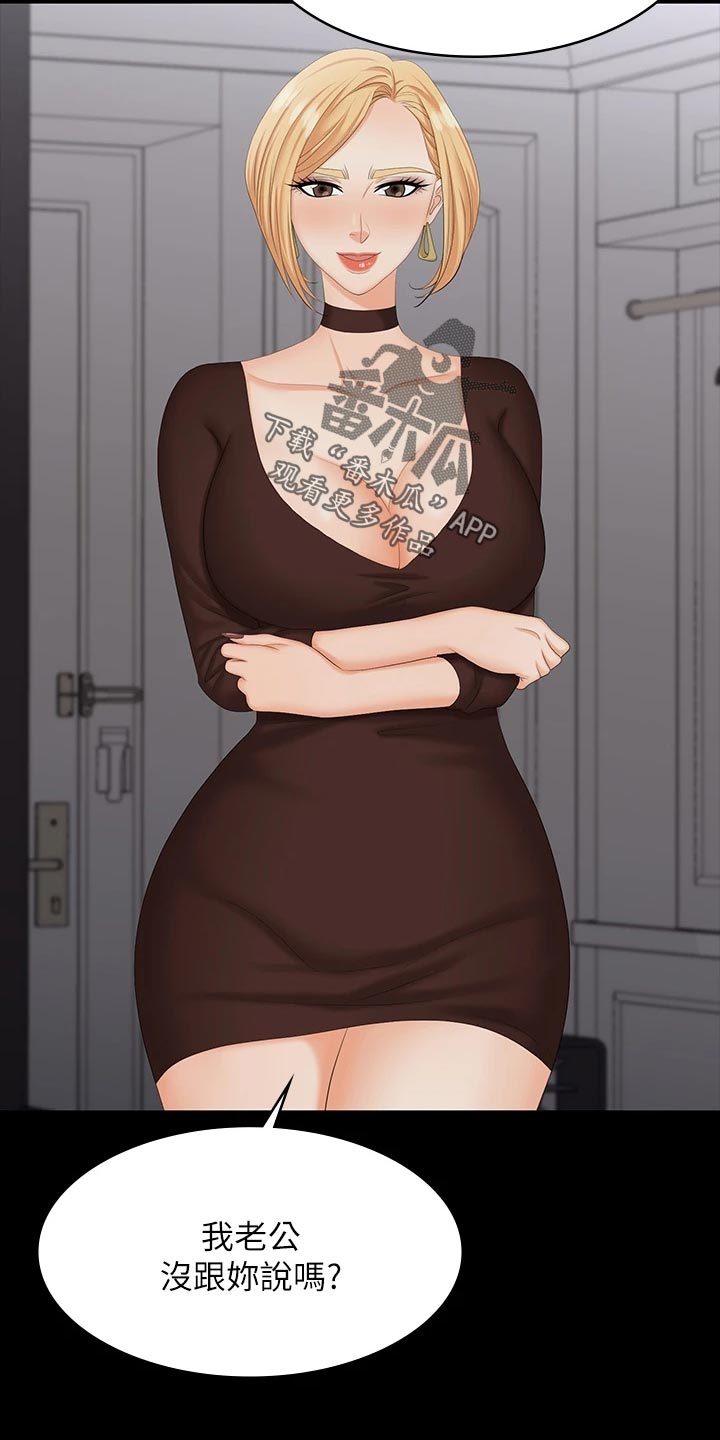 易手游平台官网漫画,第127章：意外4图