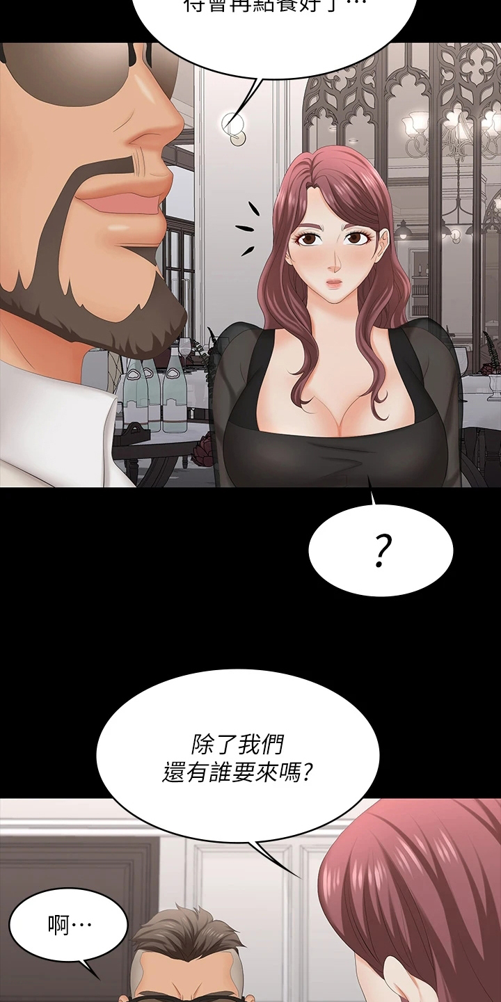 易手漫画,第123章：太美了2图