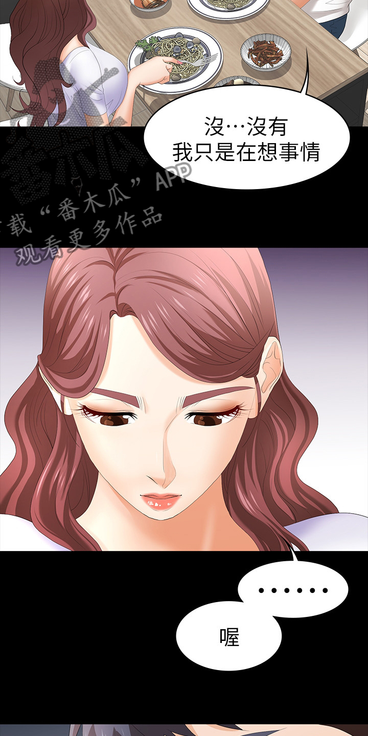 易手游官网入口网页版漫画,第41章：墙2图