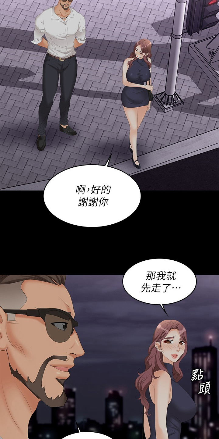 易手游游戏漫画,第110章：心动2图