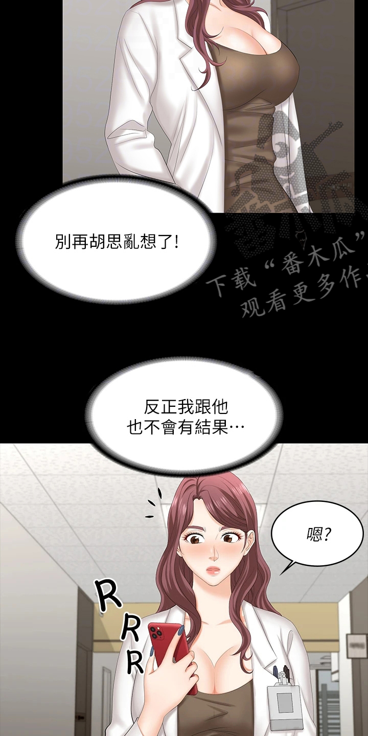 易手漫画,第122章：有眼光5图