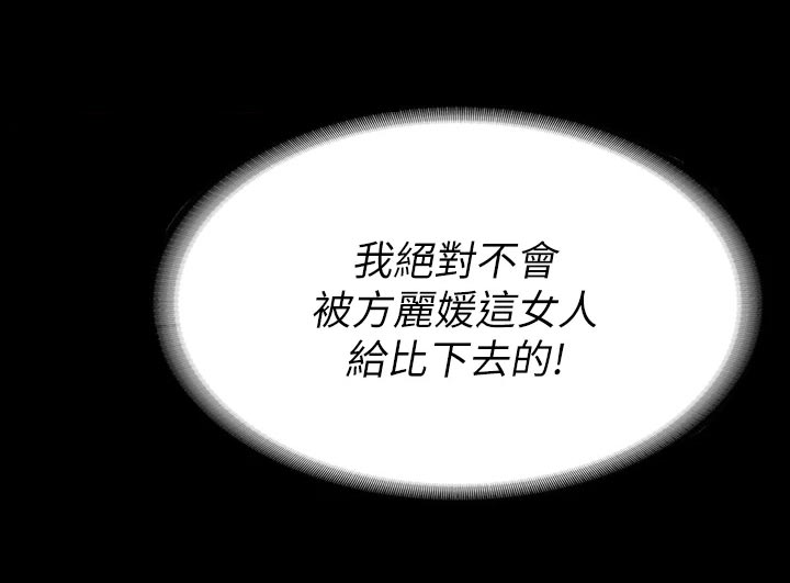 易手游小游戏漫画,第129章：自卑1图