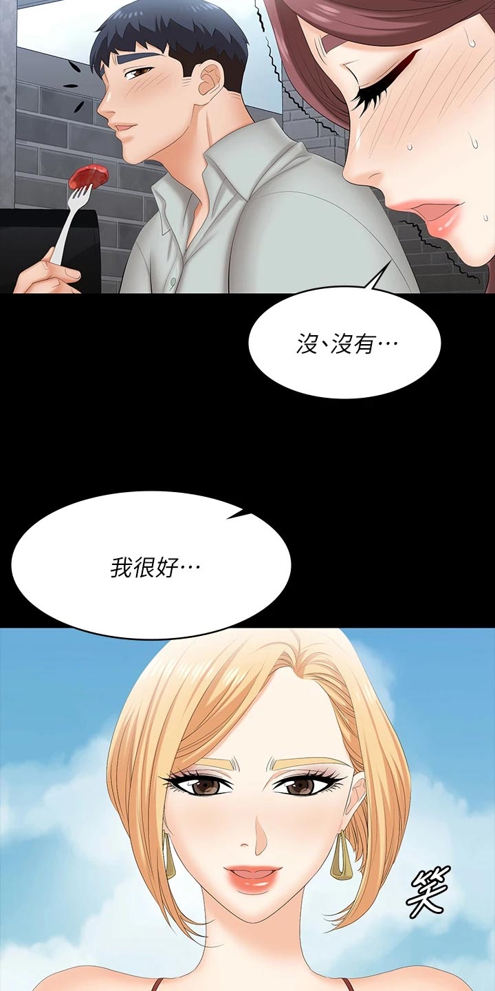 易手游游戏漫画,第133章：见面5图