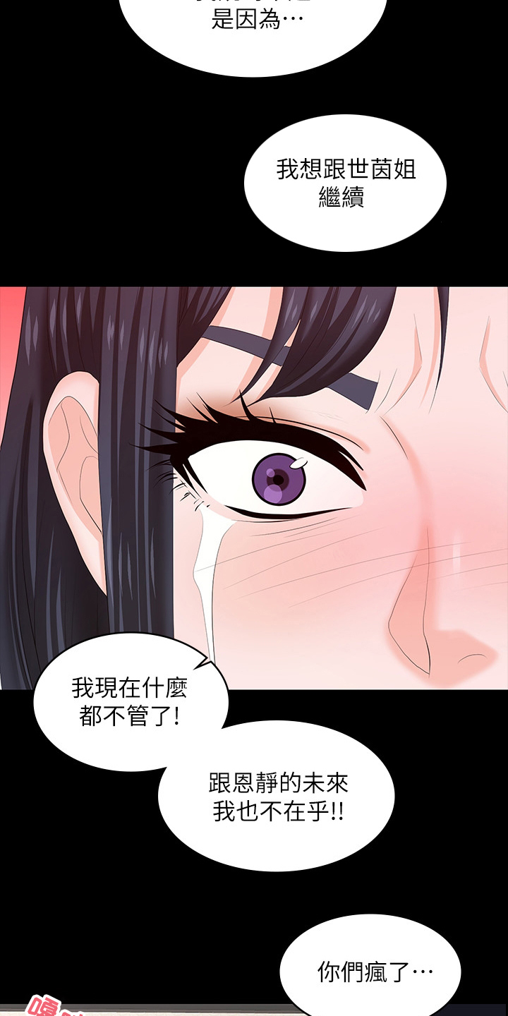 易手游有什么游戏漫画,第92章：报复1图