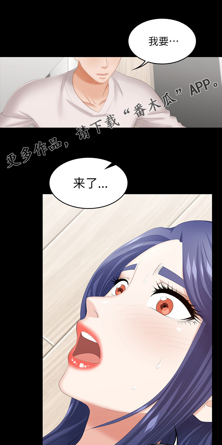 易手游审核要多久漫画,第75章：不一样了1图
