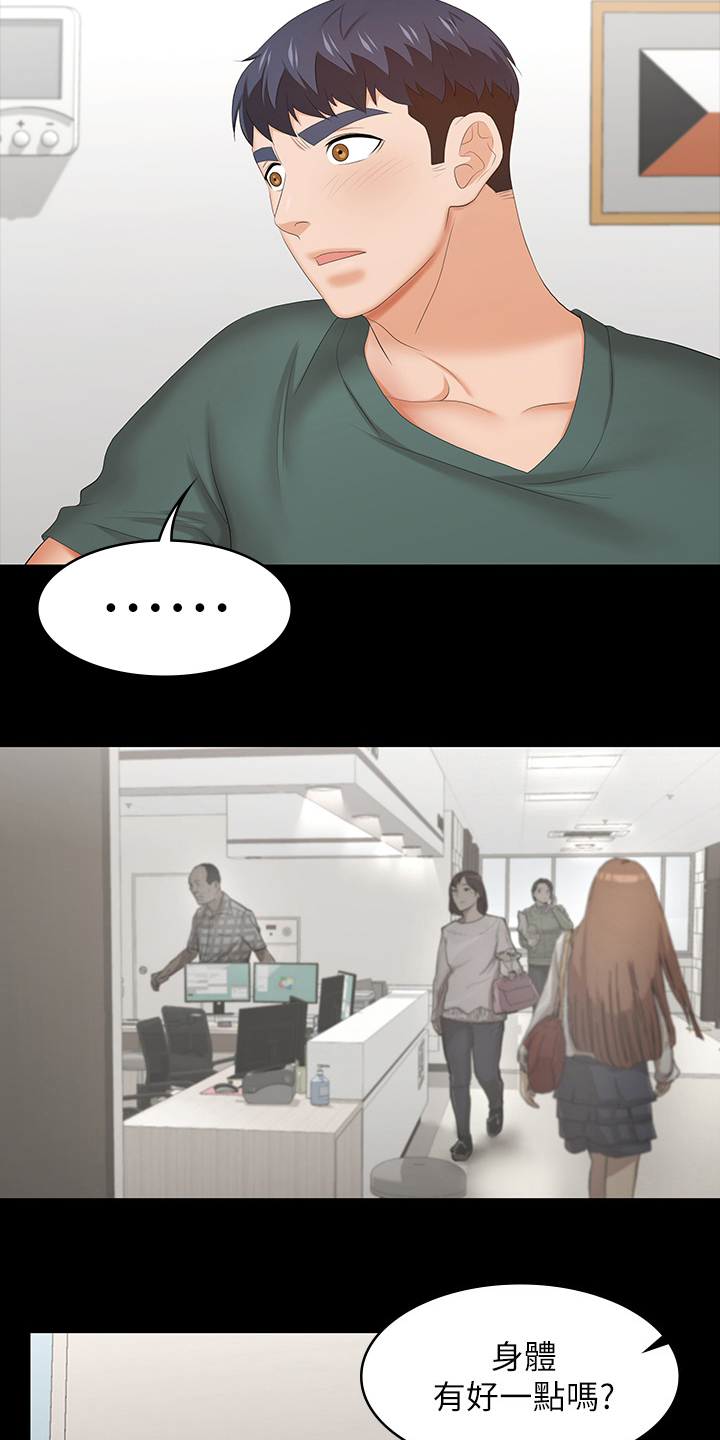 易手游有什么游戏漫画,第69章：主导权5图