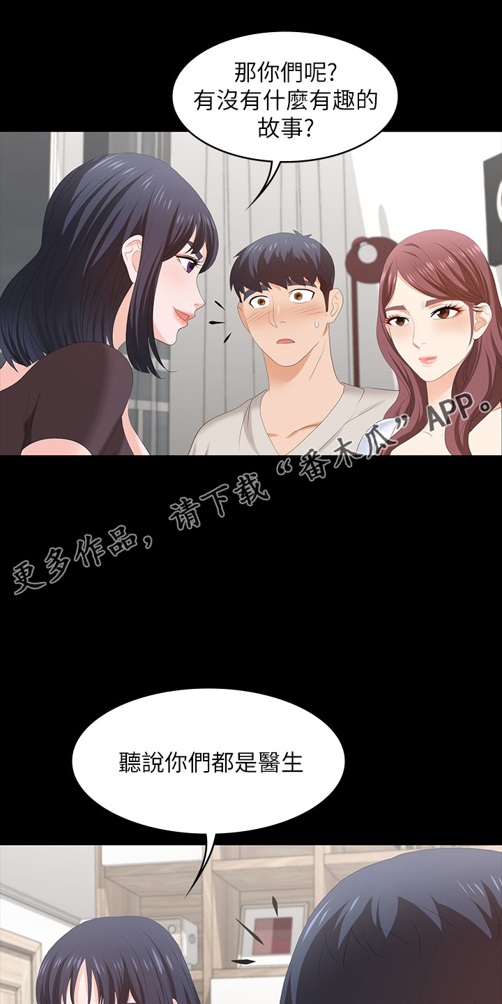 易手保管漫画,第89章：又想干嘛1图