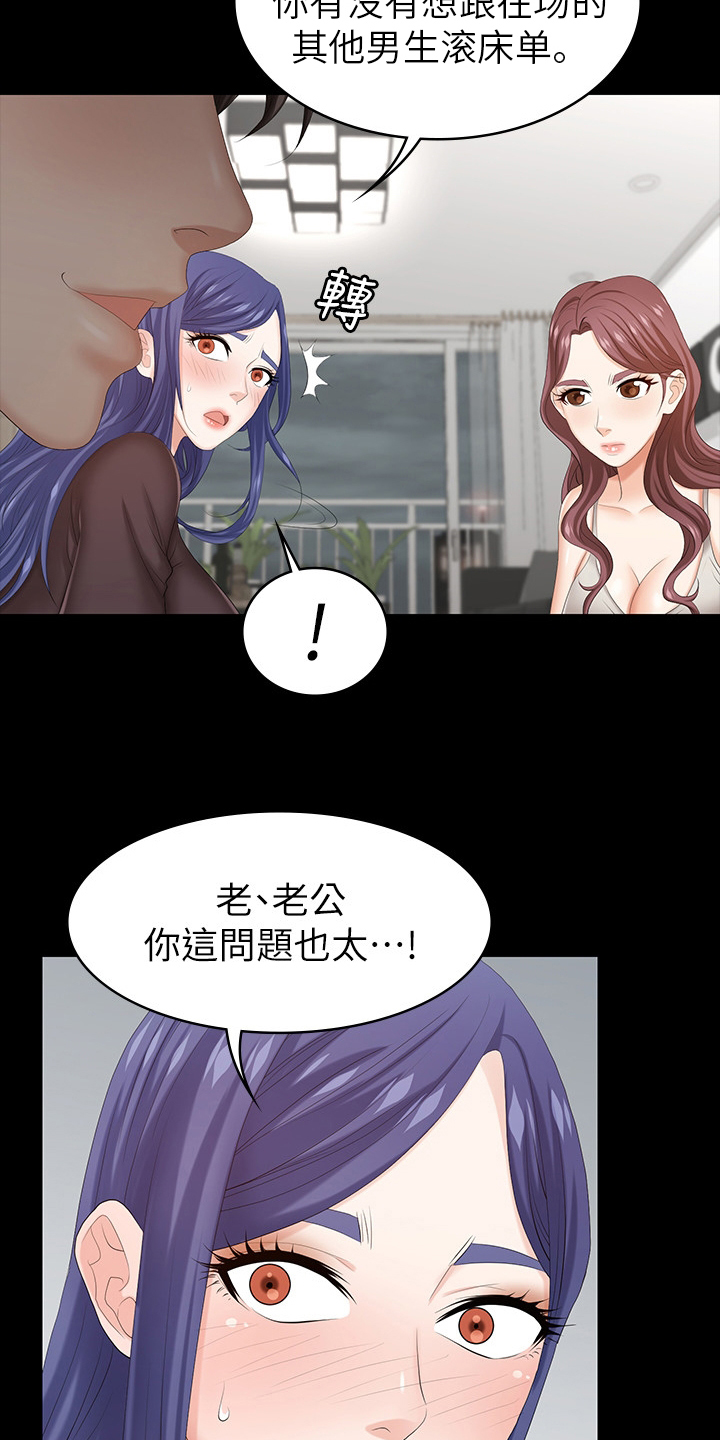 易手游游戏漫画,第71章：什么情况5图