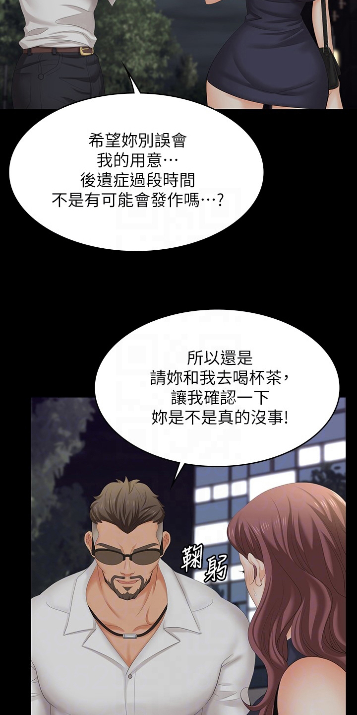 易手游官网入口网页版漫画,第109章：名片4图