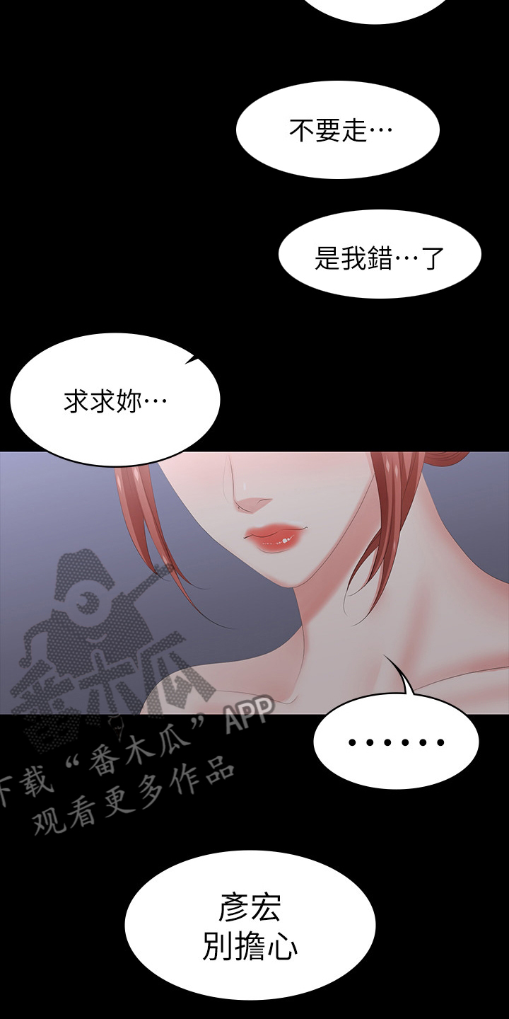 易手游游戏漫画,第56章：不完美5图