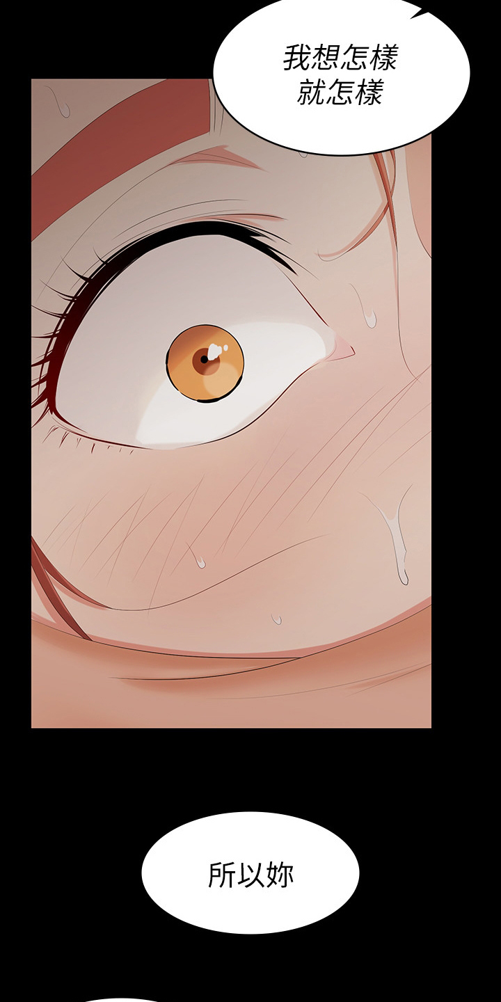 易手游游戏漫画,第47章：不自觉1图