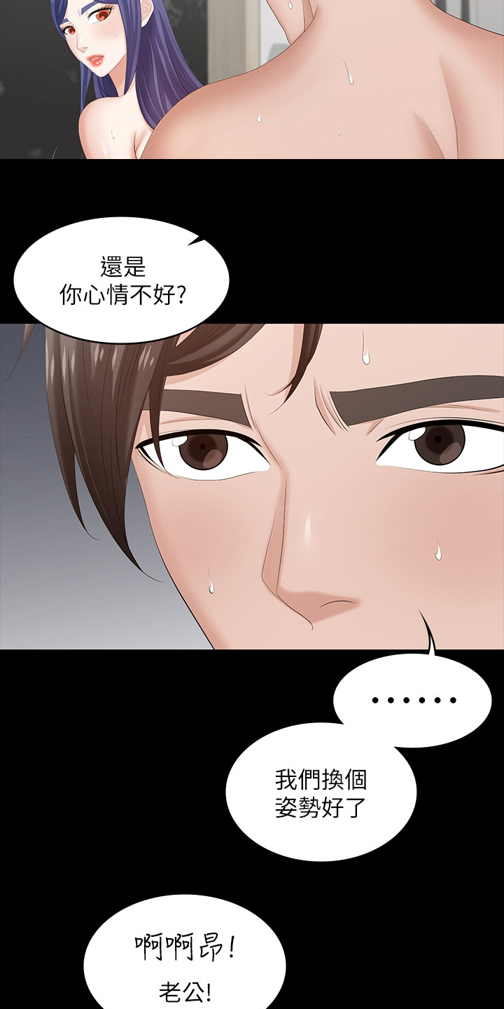 易手游游戏漫画,第82章：意犹未尽1图
