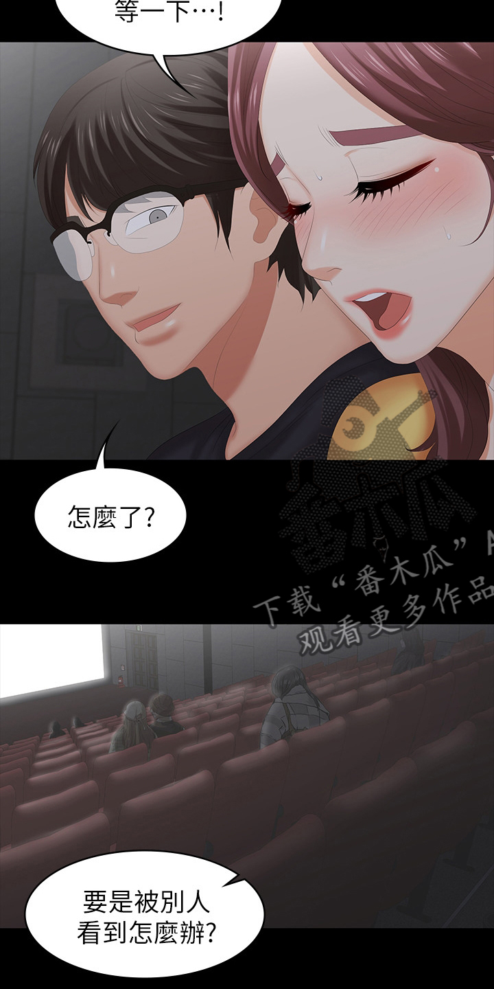 易手游游戏漫画,第51章：弥补1图