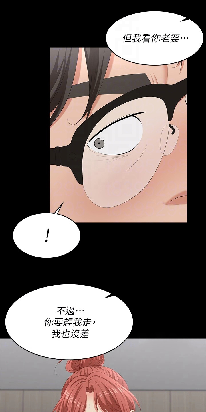 易手漫画,第111章：一起吃饭3图