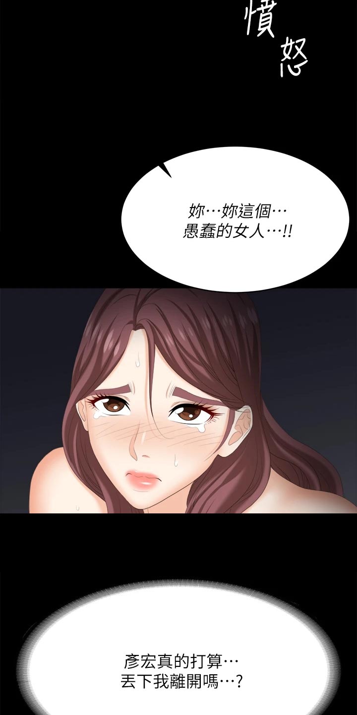 易手游游戏漫画,第151章：一起离去4图