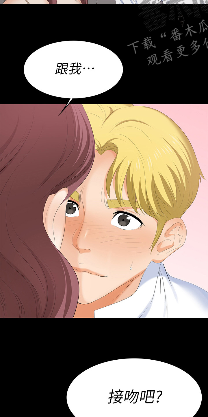 易手漫画,第101章：单纯4图