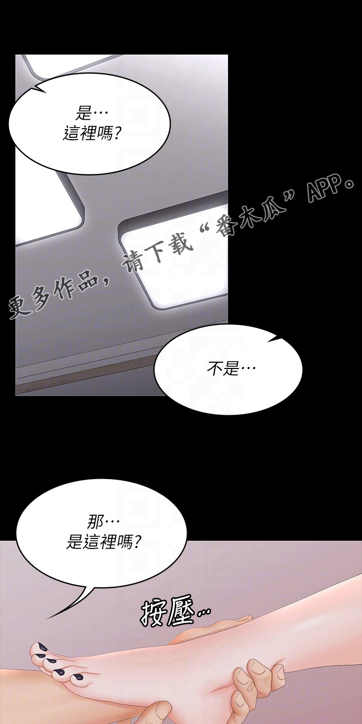 易手游审核要多久漫画,第105章：治疗1图