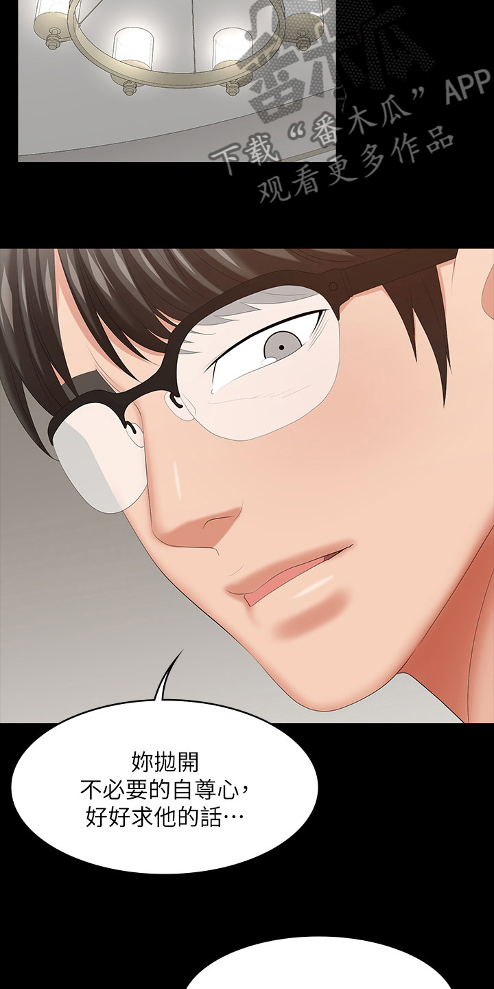 易手游审核要多久漫画,第76章：反应3图