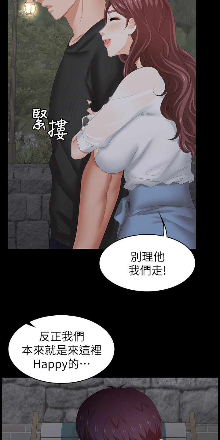 易手漫画,第63章：好好睡吧4图
