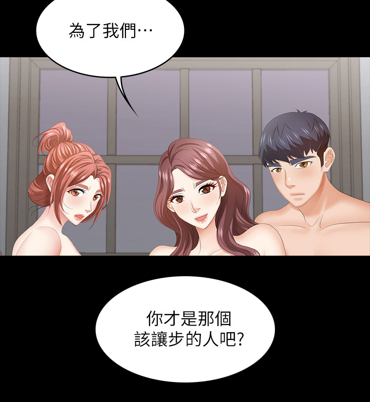 易手漫画,第82章：意犹未尽5图