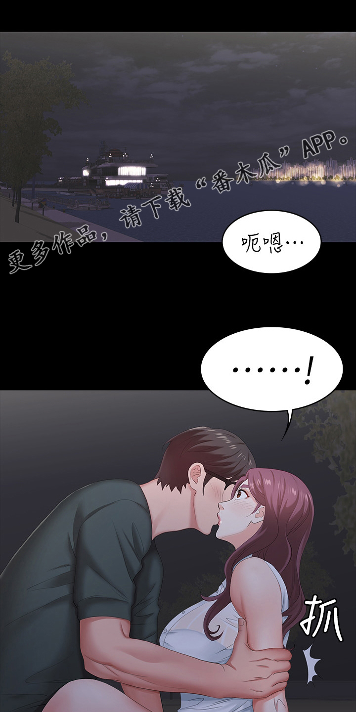 易手游怎么下载漫画,第45章：相信我1图