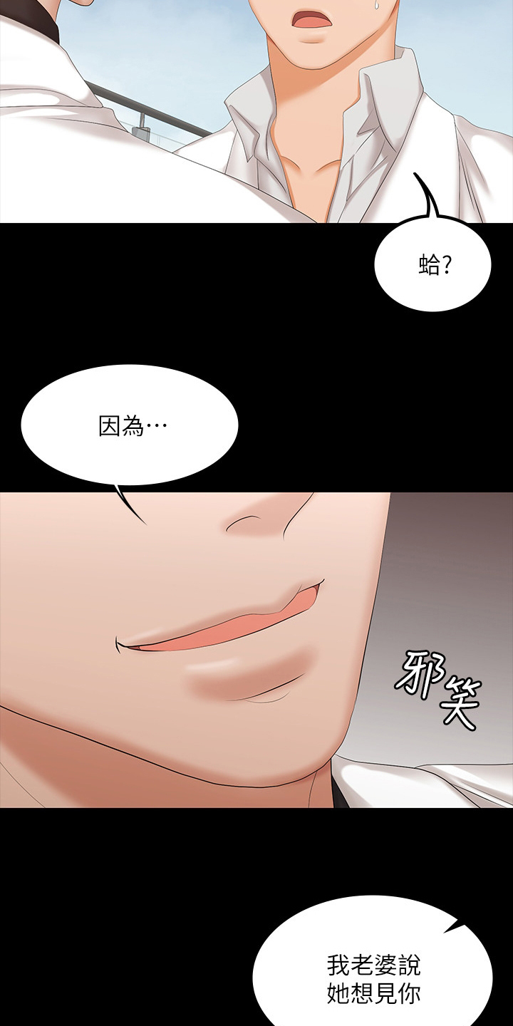 易手游有什么游戏漫画,第67章：再喝一杯3图