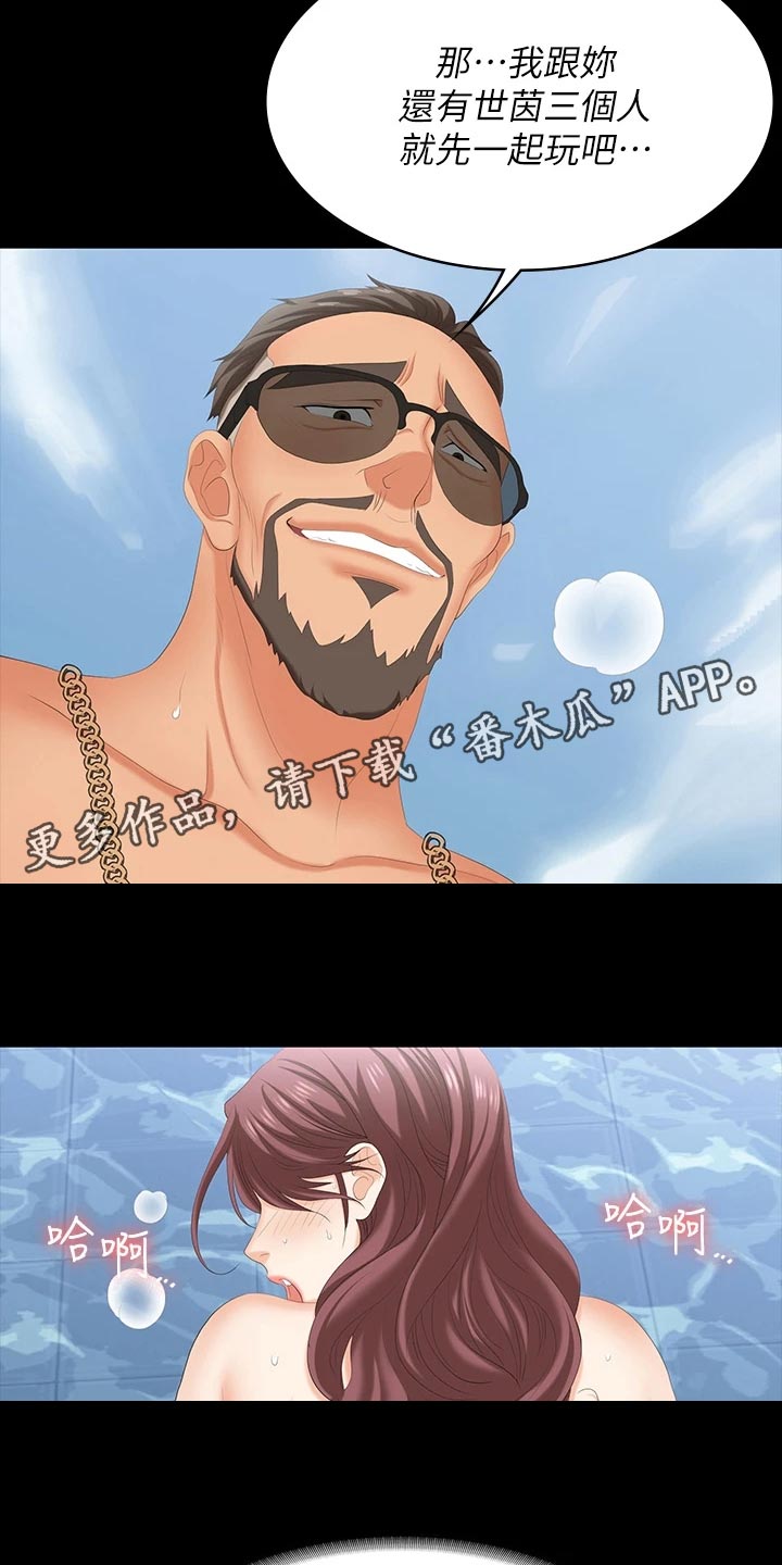 易手游平台官网漫画,第137章：意外来客3图