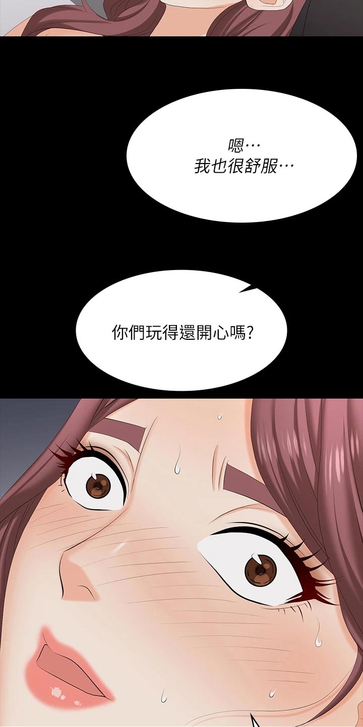 易手游平台官网漫画,第127章：意外2图