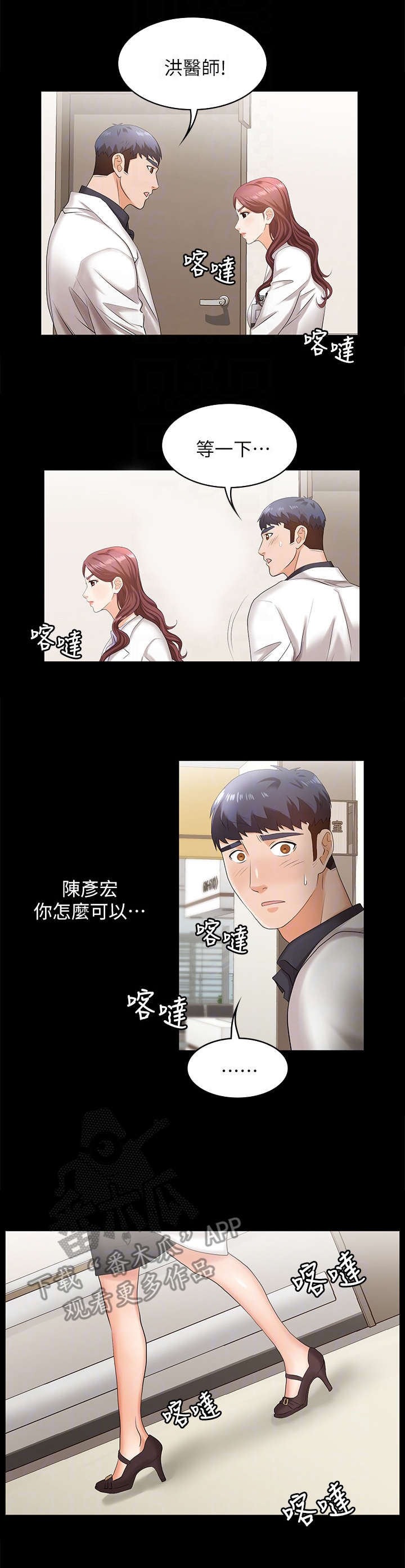 易手游游戏漫画,第7章：倦怠期4图