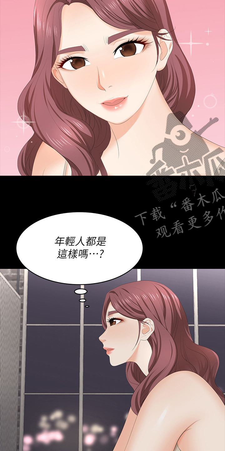 易手漫画,第100章：去哪里2图